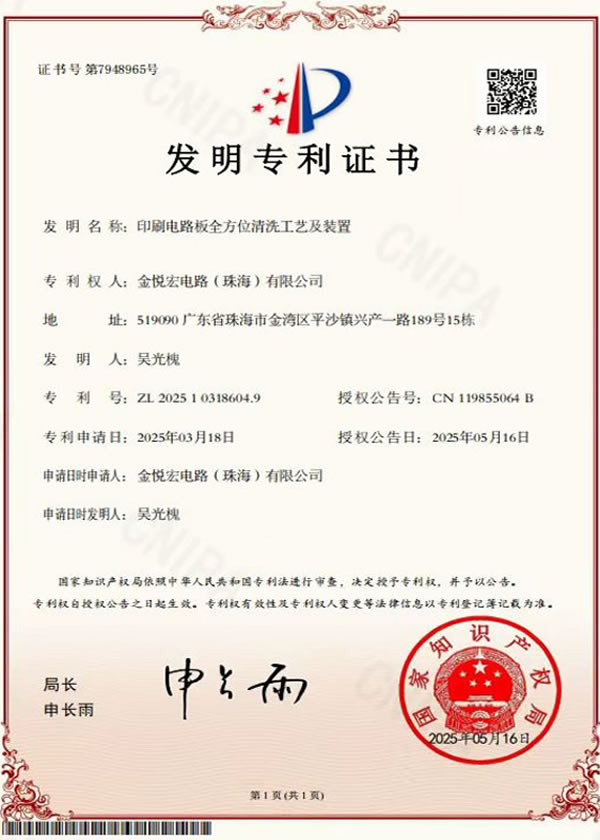 发明专利证书